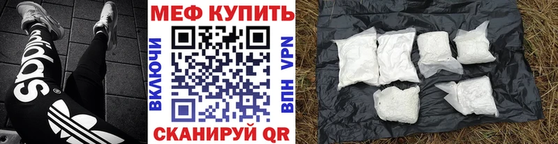 Купить наркотики Волгоград ГЕРОИН  Меф мяу мяу  A PVP  ГАШ  Каннабис 