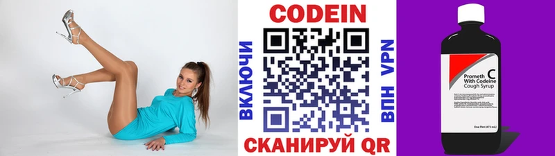 Кодеиновый сироп Lean напиток Lean (лин) Волгоград