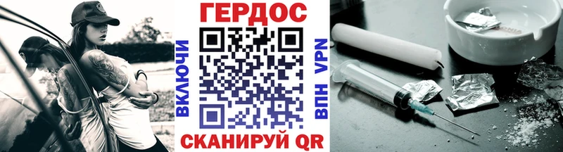 Героин Heroin  Волгоград 