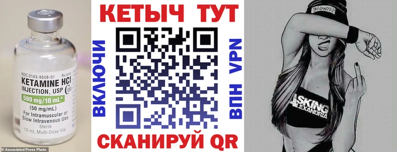 Кетамин VHQ  Волгоград 
