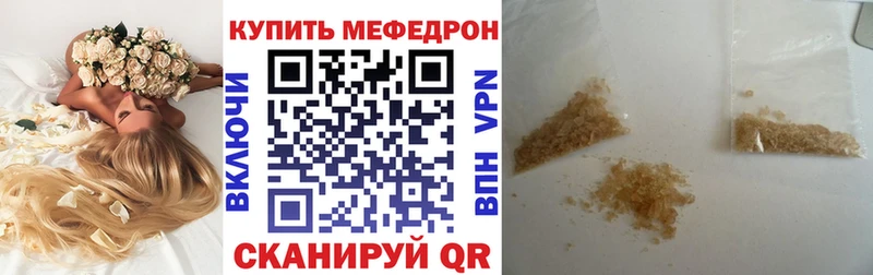 Меф кристаллы  Волгоград 