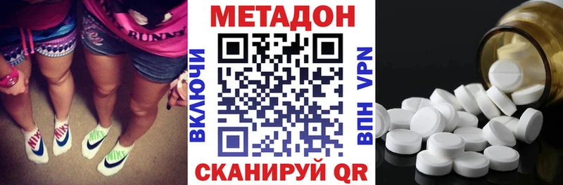 МЕТАДОН белоснежный  наркотики  Волгоград 