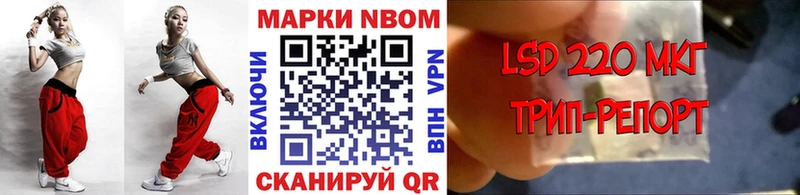 магазин продажи наркотиков  Волгоград  Марки NBOMe 1500мкг 