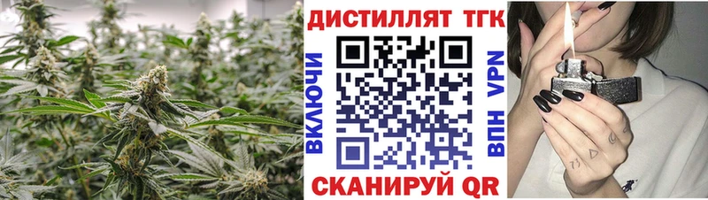 Дистиллят ТГК вейп Волгоград